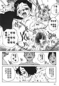 [Benkyou Tamaoki] Yotogi Banashi | 月夜激情 [Chinese]