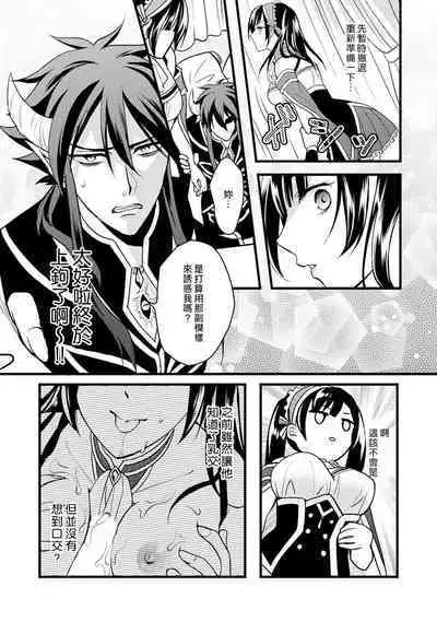 hanitora de sukuu i sekai hōkai | Honey Trap可以防止異世界崩壞 1-4