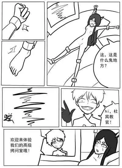 杜宾搔痒酷刑实践