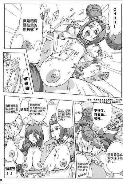 Bakkon Cafe | 逼婚咖啡厅