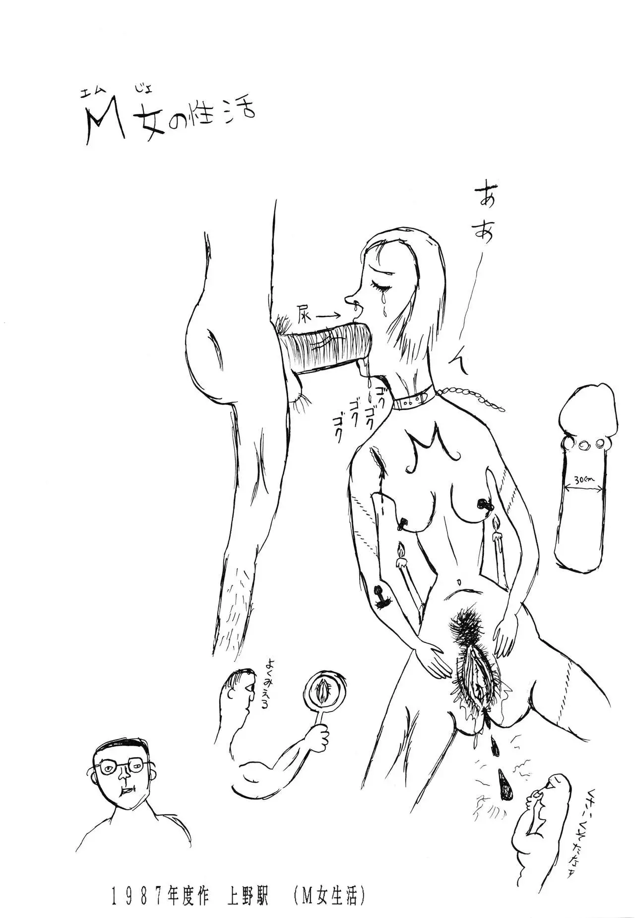 Charging P Zoukangou Moudoku