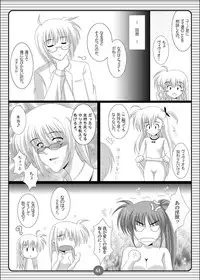 (C79) [HATENA-BOX (Oda Ken'ichi)] SISTER LOVE COMPLETE VOL.3 (Mahou Shoujo Lyrical Nanoha)