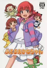 [Nekousa Pudding (Ra-men)] Fueru Akane-chan (THE IDOLM@STER MILLION LIVE!) [Digital]