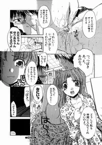 [Itaba Hiroshi] Iikoto Ni Shiyo