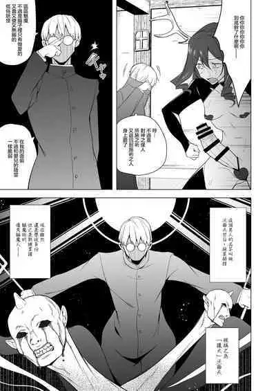 Futanari Succubus Homo Ochi Seibai ! | 扶她魅魔墮落男同懲罰 !