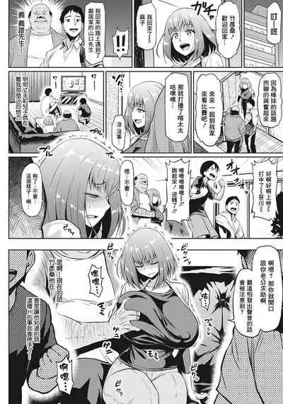 [Ahemaru] Gokinjyo NTR Dukiai (ANGEL Club 2020-11) [Chinese] [最愛福瑞漢化組][5+7个人汉化组去码组]