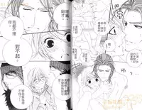 [Ougi Yuzuha] DARLING 2 | 達令2 [Chinese]