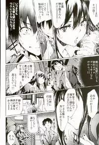 (Utahime Teien 10) [Jet-Black Baselarde (Kuno Touya)] Labyrinth no Hana 01 (THE IDOLM@STER CINDERELLA GIRLS)