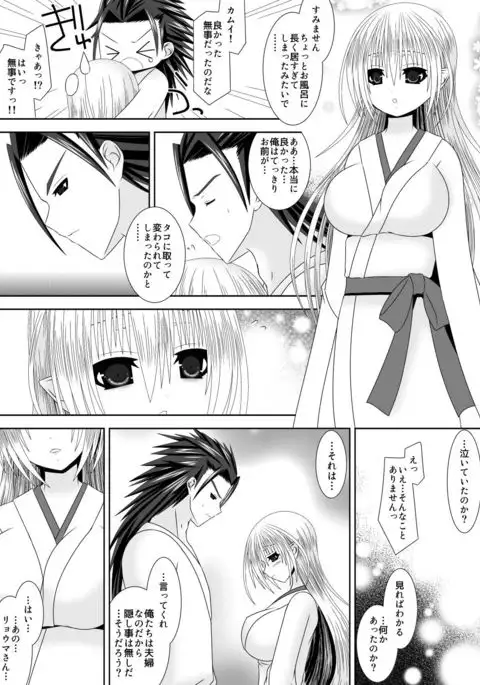 Byakuya Kyoudai Renri Dai San Ya