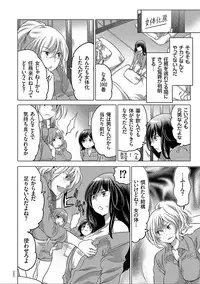 [Inochi Wazuka] Nyotaika Trans [Digital]