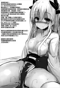 (COMIC1☆11) [ASTRONOMY (SeN)] Kiyohii no Hon (Nise) (Fate/Grand Order) [Chinese] [炎羽個人漢化]