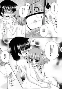 (COMIC1☆3) [Saihate-Kukan (Hino Hino)] Yuri Senshinkou Kiyosumi - "Yuri" Advanced School Kiyosumi (Saki) [Chinese] [脸肿汉化组]