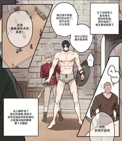 [Patta2][灰色城堡中的黑马]