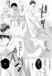 (SPARK9) [Ichigo Towelket (Tsubaki Watanabe)] Three Persons (Kuroko no Basuke)