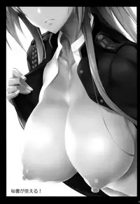 (C87) [NF121 (Midori Aoi)] Hisho ga Tsukaeru! (Amagi Brilliant Park) [Chinese] [空気系☆漢化]