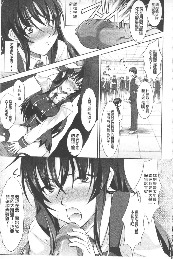 Houkai e no Rondo | 崩壞的輪舞曲