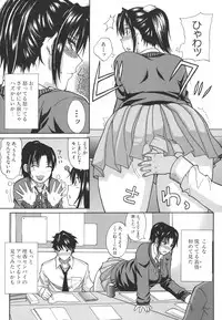 [Shunjyo Shusuke] Ichizu na Toriko - A Earnest Captive -