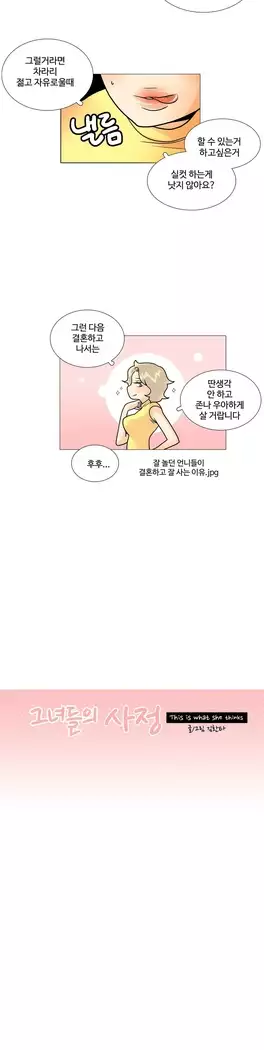 This is what she thinks Ch. 0-40