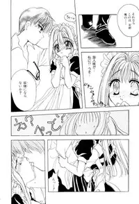 [SAIYA] The Slight Fever Princess - Single page version