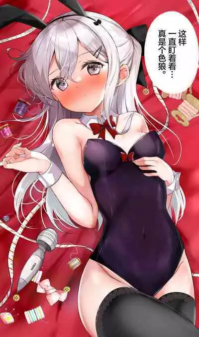 [Hamaken.] Imouto ga 1-nichi 1-kai shika Me o Awase tekurenai | 妹妹一天只和我对上一次眼 [Chinese] [无糖·漫画组]