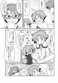 (SUPER22) [Mukyu's Paradise (Mukyuu)] Naisho no Houkago (Baka to Test to Shoukanjuu)