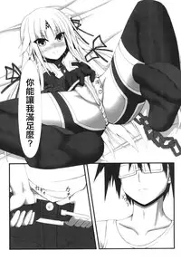 [Mousou Bijutsubu (Sho-yan)] Naga Noroi [Chinese] [無邪気漢化組] [Digital]