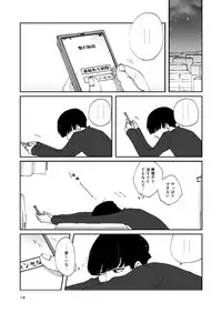 [Nico plus (Nico)] Boku to Shishou no Yoku Aru Hanashi (Mob Psycho 100) [Digital]