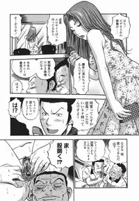[The Seiji] Momo Muite Kuri Namete