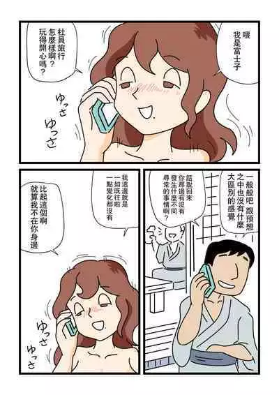 [Kurozume Fuuta] Mob-kao no Koushoku Danchizuma-tachi 5 Shinkon no Fujiko-san | 路人臉的好色團地妻子們・5 新婚的富士子小姐 [Chinese]