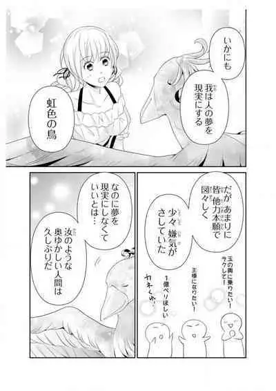 Ero ◆ Meruhen Aoi Tori 1-10