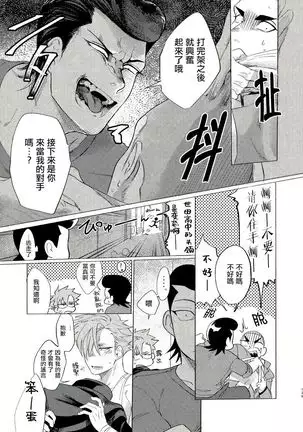 Badday Dreamers Ch. 1-6