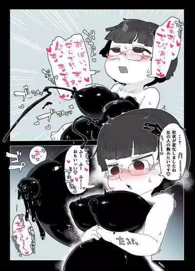 zōsho shitsu no kai