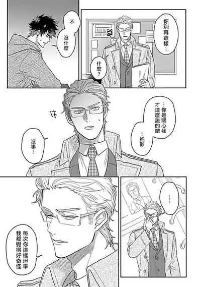 Double Fake Tsugai Keiyaku | Double Fake- 番之契约 1-6+番外+实体书特典