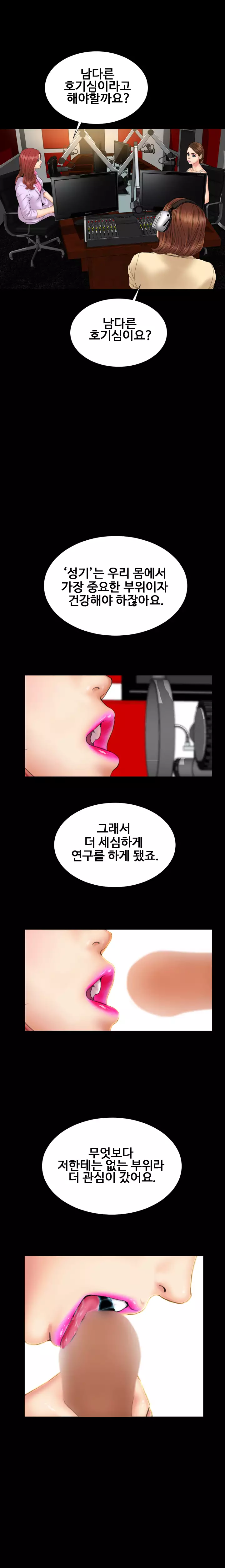 My Wives Ch.1-42
