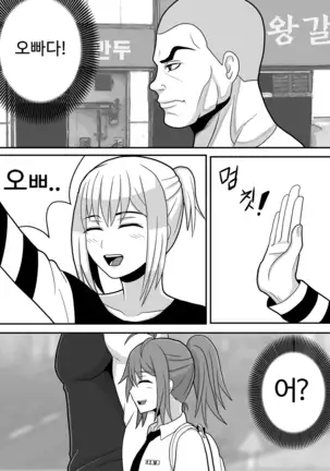 미녀와 야수 2
