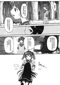 (SC57) [Rinjuu Circus (Haguhagu)] Kurumi no Otoshiana (Kaitou Tenshi Twin Angel) [Chinese] [伊忍汉化组]