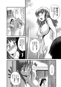 [DISTANCE] B-CHIKU New Edition [Digital]