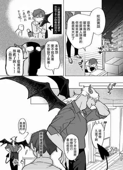 [Pokerou] Gochisou-sama ga Kikoenai! | 你还没说多谢款待! 01-07 + 番外 [Chinese] [冒险者公会] [Decensored] [Digital]