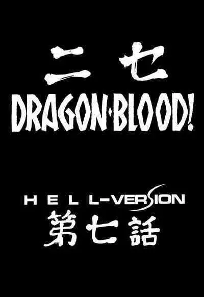 Nise DRAGON BLOOD! 7.