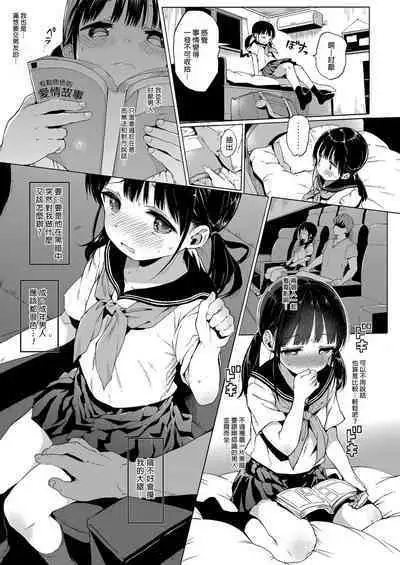 Seikyouiku Series Soushuuhen - Sex Education Series Summary 1 | 性教育系列總集篇1