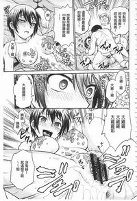 [Funabori Nariaki] Chokyo Soudanshitsu | 調教諮詢室 [Chinese]