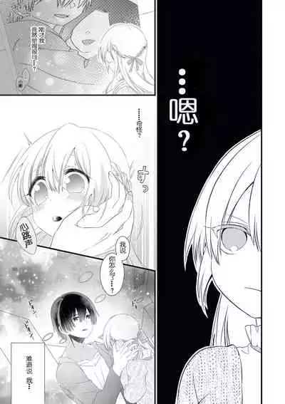 I'm not scared, can you touch me more? my prince was a hidden big bad wolf | 我不害怕,能再多触碰我吗?王子大人其实是隐藏的大灰狼