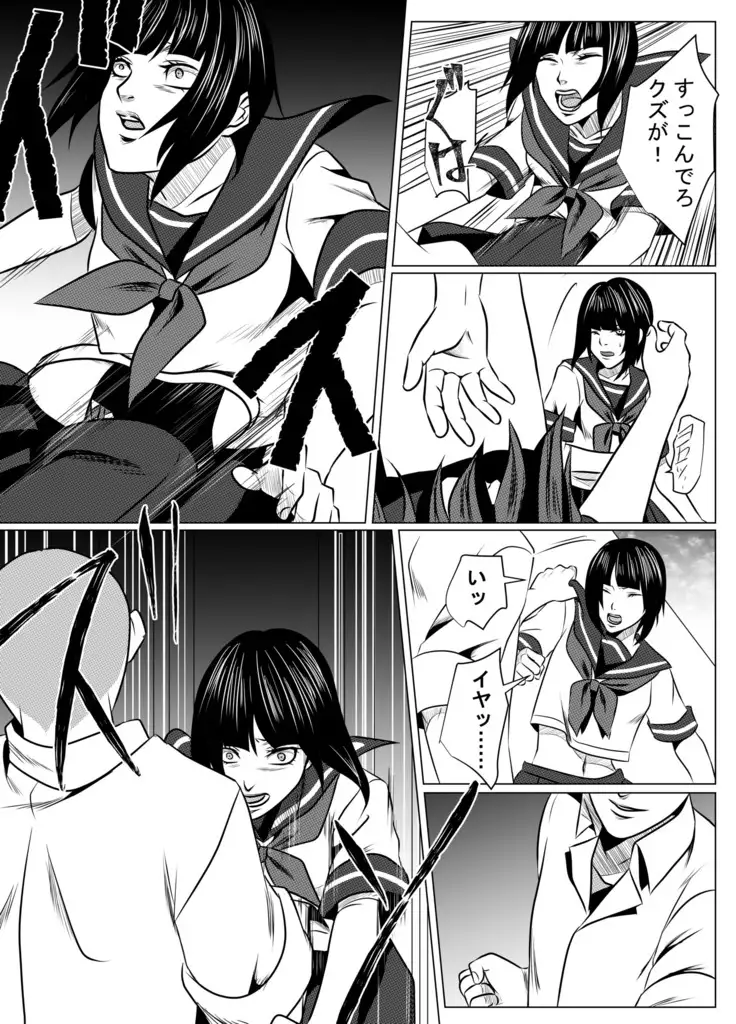 JK Crisis #1_ Cold and Cruel + JK Crisis #2_ Athna + JK Crisis 3