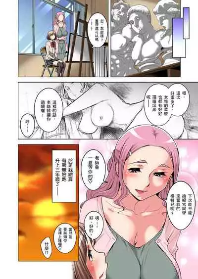 Zetsumetsu Kigu Danshi ~ Boku no Kokan ga Nerawareru Wake | 瀕臨絕種的男子~所有人都在覬覦我的小弟弟 Ch.1-31