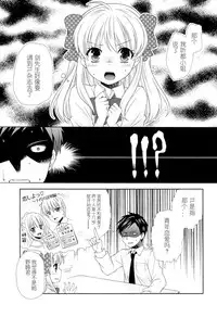 (Bessatsu Love Romance) [mg. (Yumegi)] Nozaki-kun, Watashi ni Tetsudaeru koto, Aru? (Gekkan Shoujo Nozaki-kun) [Chinese] [喜迎离婚汉化组]