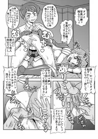 [St. Rio (Naoki, Purin)] Arafour Cosplayer Ingo Yuuwaku (Sailor Moon) [Digital]