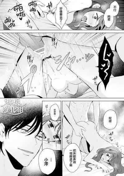 Naoya-kun wa hoshigaru made wa te o dasanai|在我想做之前尚弥君不会出手