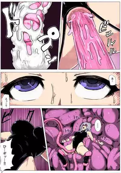 [Ishimuraya (Ishimura)] Matowaritsuki II (Touhou Project) [Digital] [Colorized] [Decensored]