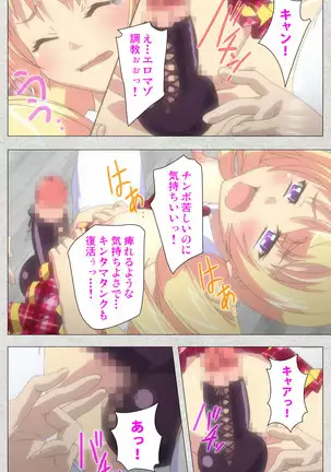 Shinsei Futanari Idol Dekatama-kei ~ Shasei no Utage wa Chozetsu MAX ~ Kanzenban