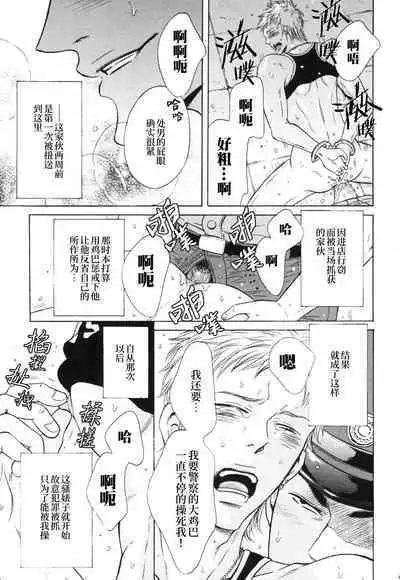 [Good Bye Life (Melu)] Manatsu no Yoru no Umimonogata - SM Ryoujoku-kei Sakuhin-Shuu 2 ｜仲夏夜的海边故事- SM凌辱系作品集2 [Chinese] [桃紫 ScoTT_TT] [Decensored] [Digital]